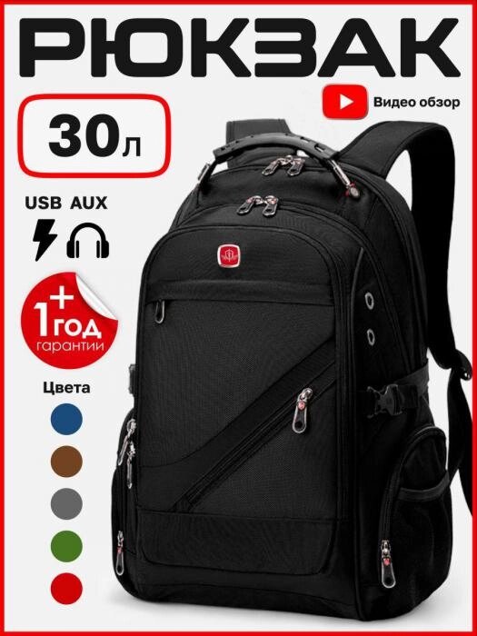 Рюкзак школьный для мальчика подростков ортопедический черный ранец в школу для ноутбука от компании 2255 by - онлайн гипермаркет - фото 1