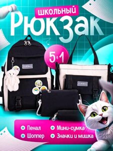 Рюкзак школьный подростковый портфель для девочки подростка средней школы учебы модный детский ранец сумка