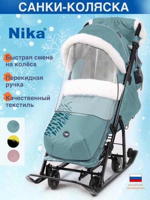 Санки коляска Ника детские зимние для малышей с колесиками и перекидной ручкой от компании 2255 by - онлайн гипермаркет - фото 1