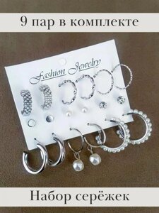 Серьги бижутерия женские набор сережки пусеты под серебро кольца гвоздики