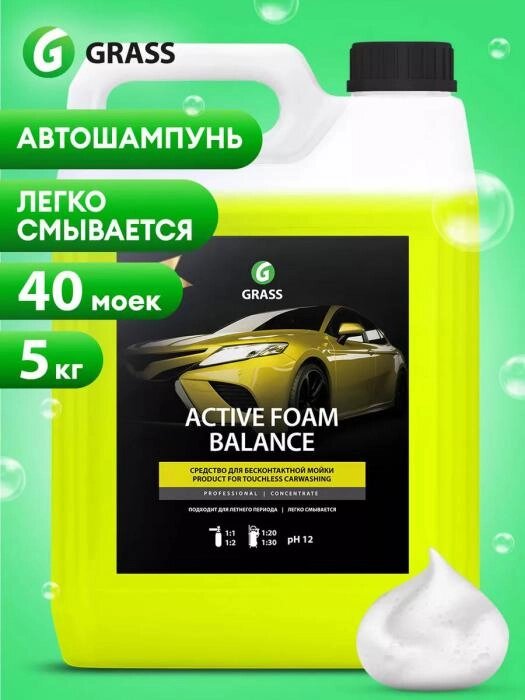 Шампунь для бесконтактной мойки авто Автошампунь Grass 5л Автохимия активная пена средство химия автомоек от компании 2255 by - онлайн гипермаркет - фото 1