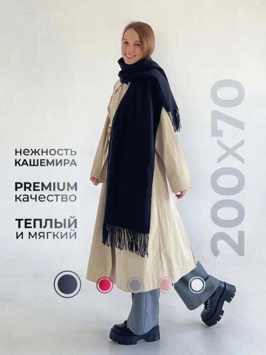 Шарф женский зимний теплый палантин платок шарфик кашемировый большой черный на голову длинный модный от компании 2255 by - онлайн гипермаркет - фото 1