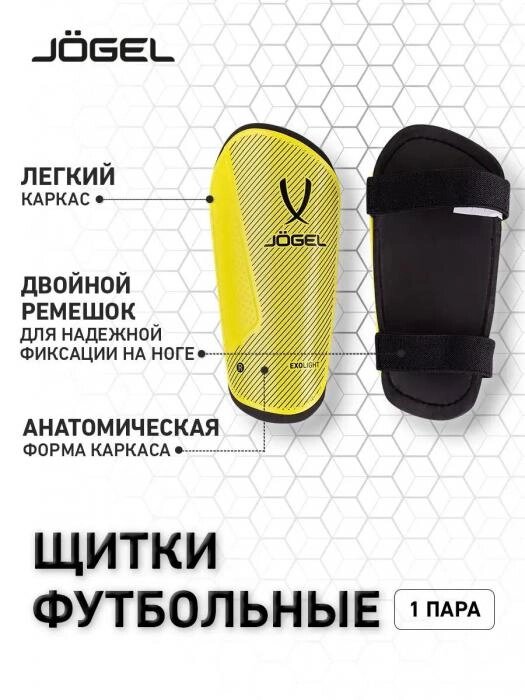 Щитки футбольные для мальчиков детские мужские на ноги для футбола от компании 2255 by - онлайн гипермаркет - фото 1