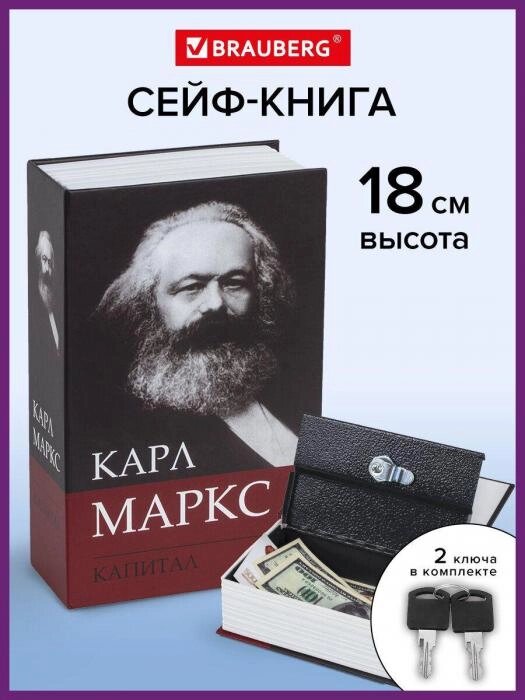 Шкатулка для денег Сейф книга тайник Денежная копилка Кэшбокс с замком от компании 2255 by - онлайн гипермаркет - фото 1