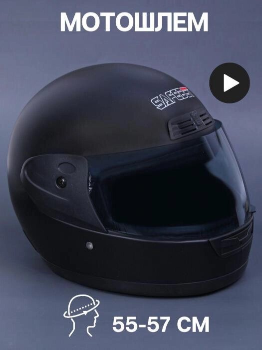Шлем для мотоцикла мотошлем мото защитный интеграл взрослый мотоциклетный черный матовый от компании 2255 by - онлайн гипермаркет - фото 1