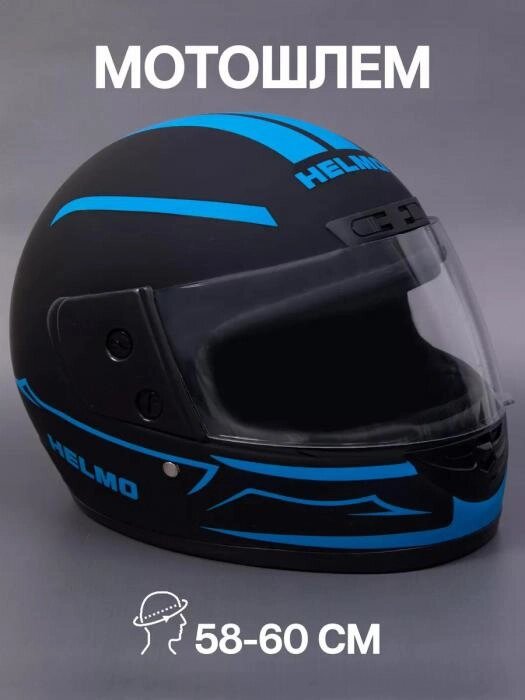 Шлем для мотоцикла мужской мотошлем мото защитный интеграл взрослый мотоциклетный закрытый черный синий 58-60 от компании 2255 by - онлайн гипермаркет - фото 1