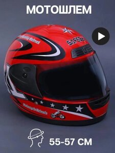 Шлем для мотоцикла мужской мотошлем мото защитный интеграл взрослый мотоциклетный закрытый красный 55-57