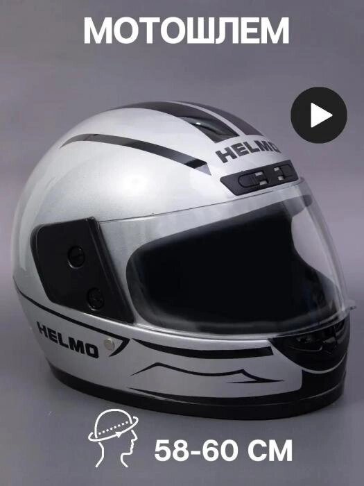 Шлем для мотоцикла мужской мотошлем мото защитный интеграл взрослый мотоциклетный закрытый серебристый 58-60 от компании 2255 by - онлайн гипермаркет - фото 1