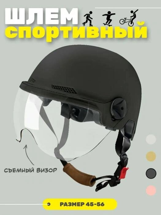 Шлем для скутера мопеда мотороллера электроскутера мопедный легкий женский мужской открытый каска мотошлем от компании 2255 by - онлайн гипермаркет - фото 1
