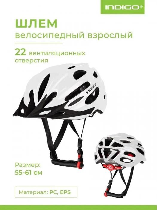 Шлем для велосипеда вело города велосипедиста взрослый женский велокаска велошлем декатлон шоссейный белый от компании 2255 by - онлайн гипермаркет - фото 1
