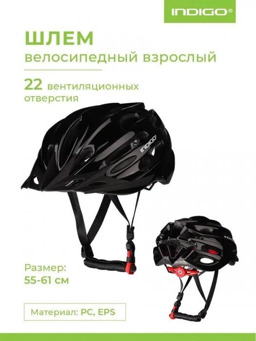 Шлем велосипедный защитный взрослый мужской женский велокаска велошлем декатлон для города шоссейный черный от компании 2255 by - онлайн гипермаркет - фото 1