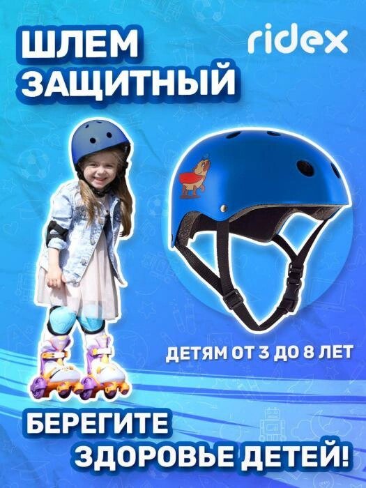 Шлем защитный детский противоударный спортивный велосипедный для роликов спорта мальчика синий от компании 2255 by - онлайн гипермаркет - фото 1