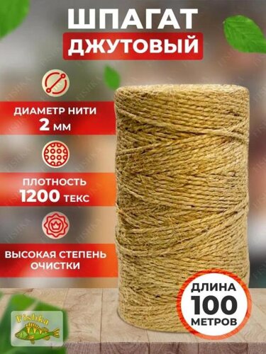 Шнур GAMMA бечевка 2 мм 25 м ± м СК № оранжевый JT купить в Бишкеке - natali-fashion.ru