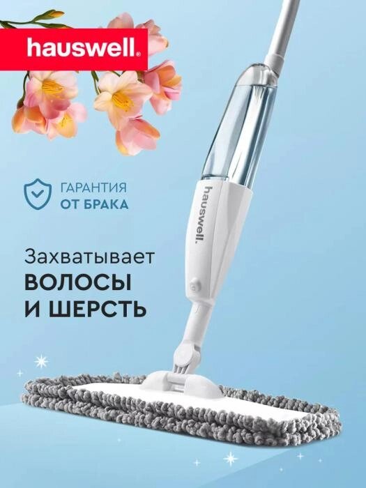 Швабра с распылителем воды для мытья полов влажной уборки дома Spray Mop прямоугольная плоская с микрофиброй от компании 2255 by - онлайн гипермаркет - фото 1