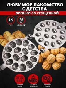 Сковорода для орешков со сгущенкой выпекания печенья сковородка орешница форма выпечки на газу