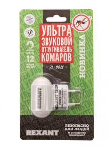 Средство защиты от комаров Rexant 71-0014 ультразвуковой отпугиватель