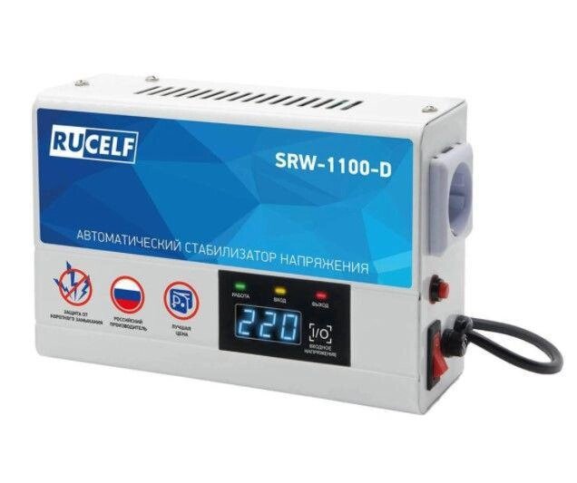 Стабилизатор напряжения релейный RUCELF SRW-1100-D однофазный от компании 2255 by - онлайн гипермаркет - фото 1