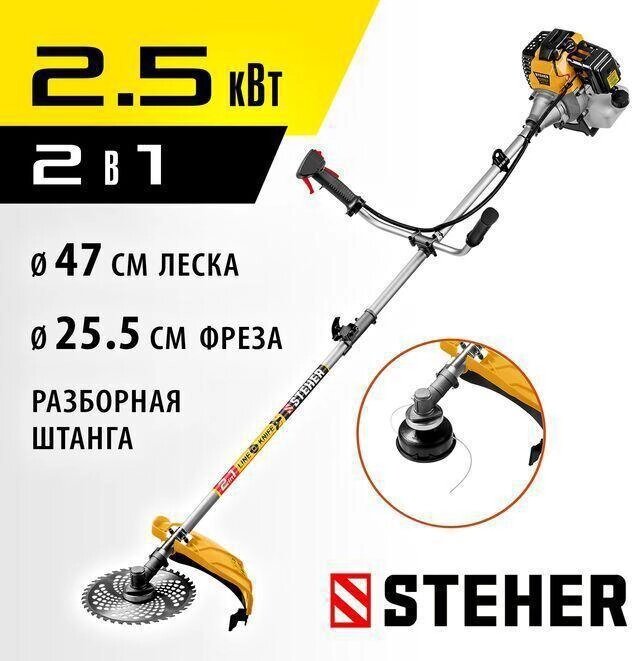 STEHER 2.5 кВт, бензиновый триммер (BT-2500-S) от компании 2255 by - онлайн гипермаркет - фото 1