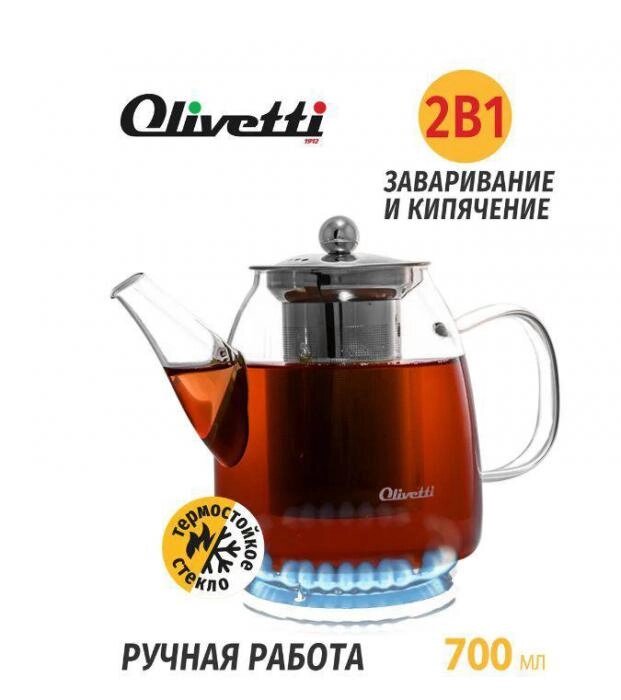 Стеклянный заварочный чайник OLIVETTI GTK071 из жаропрочного стекла с ситом фильтром ситечком для заварки чая от компании 2255 by - онлайн гипермаркет - фото 1