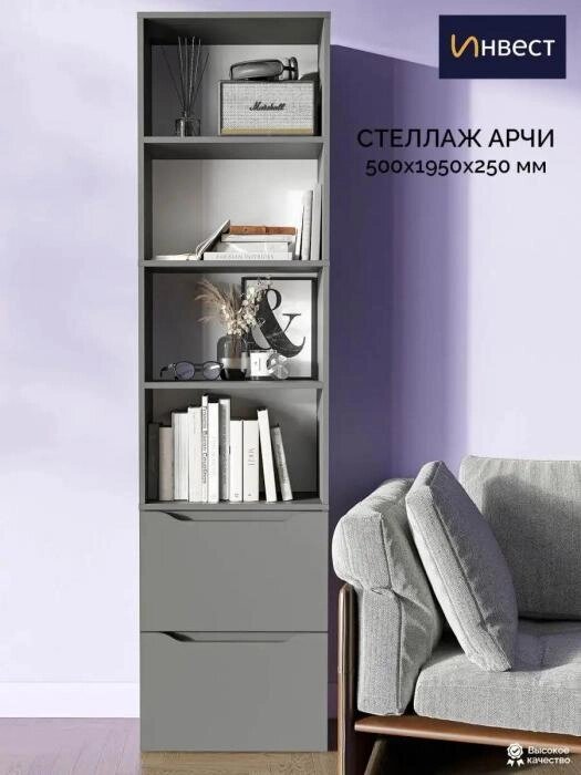 Стеллаж деревянный напольный для книг дома MP16 серый книжный шкаф с ящиками узкий высокий полки в детскую от компании 2255 by - онлайн гипермаркет - фото 1
