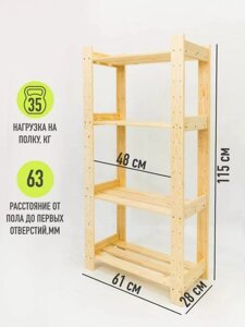 Стеллаж деревянный напольный в комнату этажерка с полками для рассады кладовки балкон 4 яруса из массива сосны