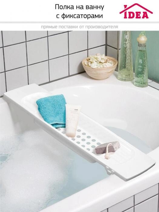 Столик подставка для ванной комнаты стол полочка с фиксаторами на ванную полка поднос в ванну от компании 2255 by - онлайн гипермаркет - фото 1