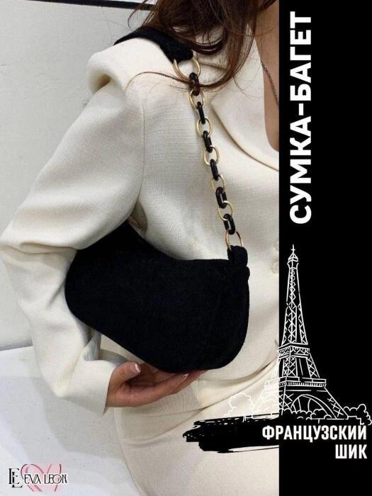 Сумка-багет вельветовая женская через плечо с цепью маленькая черная сумочка луна тканевая модная от компании 2255 by - онлайн гипермаркет - фото 1