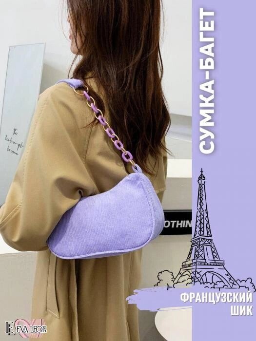 Сумка-багет вельветовая женская через плечо с цепью маленькая фиолетовая сумочка луна тканевая модная от компании 2255 by - онлайн гипермаркет - фото 1