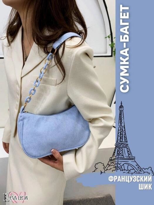 Сумка-багет вельветовая женская через плечо с цепью маленькая голубая сумочка луна тканевая модная от компании 2255 by - онлайн гипермаркет - фото 1
