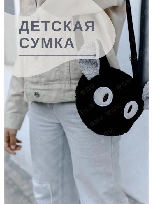 Сумка для девочки детская сумочка плюшевая через плечо подростковая черная от компании 2255 by - онлайн гипермаркет - фото 1