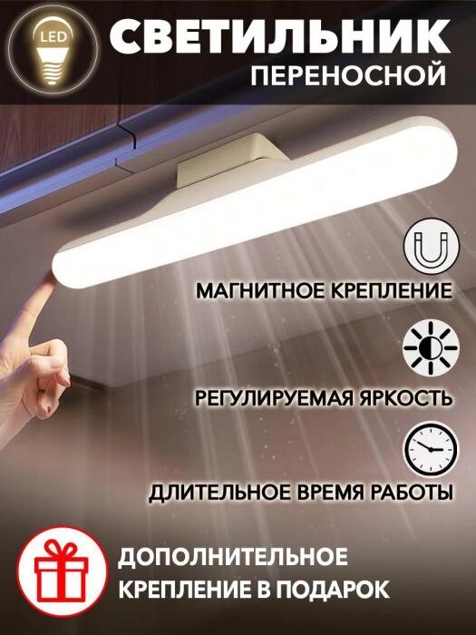 Светильник настенный подвесной светодиодный линейный беспроводной led ночник лампа бра от компании 2255 by - онлайн гипермаркет - фото 1