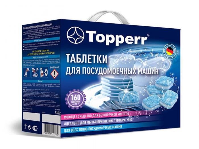 Таблетки для посудомоечных машин Topperr 3322 от компании 2255 by - онлайн гипермаркет - фото 1
