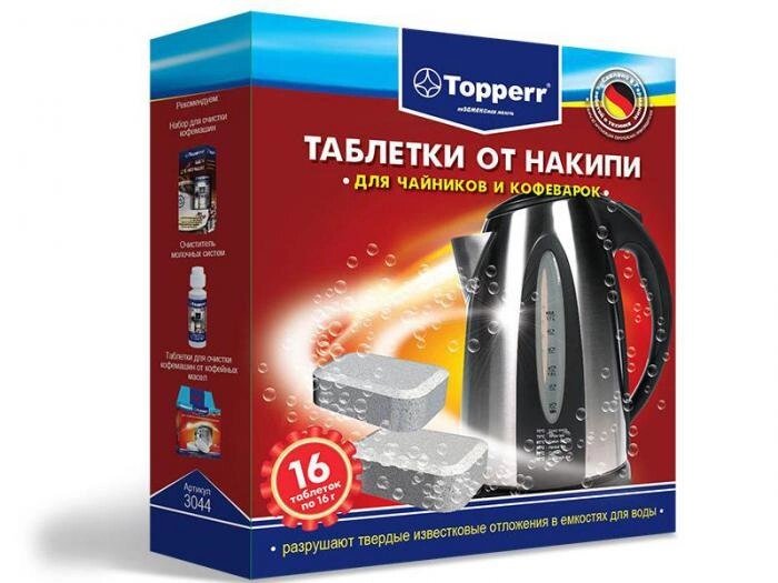 Таблетки от накипи для чайников и кофеварок Topperr 16шт 3044 от компании 2255 by - онлайн гипермаркет - фото 1