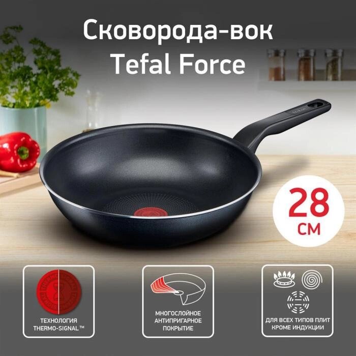 TEFAL Сковорода ВОК (WOK) Force 4218628, 28см, без крышки, черный [9100048319] от компании 2255 by - онлайн гипермаркет - фото 1