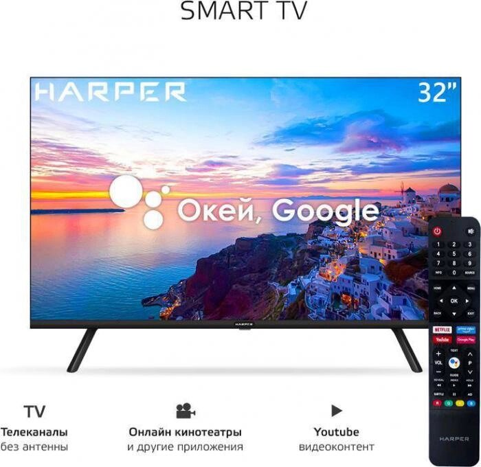 Телевизор 32 дюйма HARPER 32R721TS SMART TV от компании 2255 by - онлайн гипермаркет - фото 1