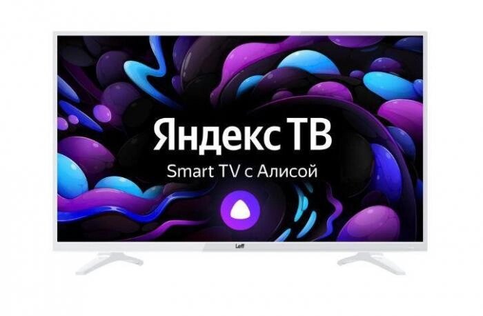 Телевизор 32 дюйма LEFF 32H541T SMART Яндекс белый от компании 2255 by - онлайн гипермаркет - фото 1