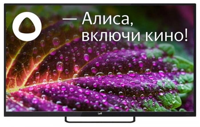 Телевизор 42 дюйма LEFF 42F540S SMART Яндекс от компании 2255 by - онлайн гипермаркет - фото 1