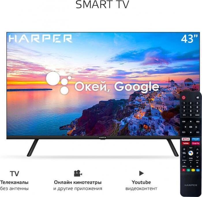 Телевизор 43 дюйма HARPER 43F721TS Full HD SMART TV от компании 2255 by - онлайн гипермаркет - фото 1
