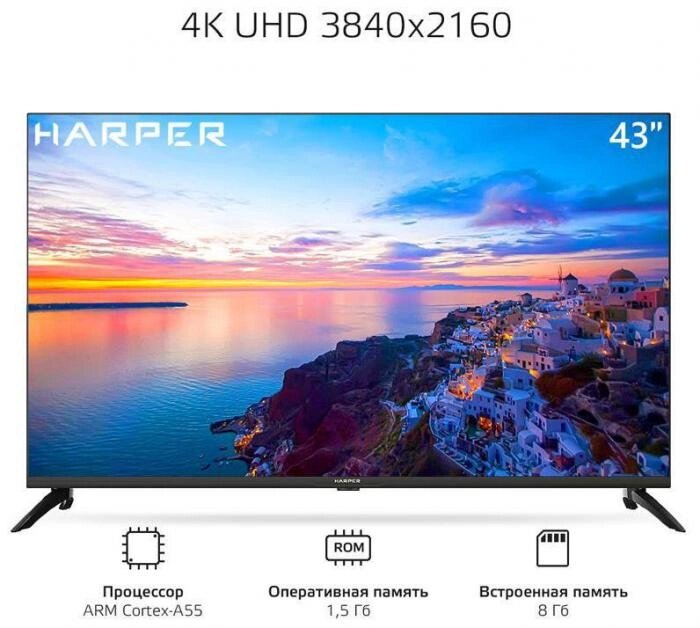 Телевизор 43 дюйма HARPER 43U751TS 4K Ultra HD SMART TV Яндекс от компании 2255 by - онлайн гипермаркет - фото 1