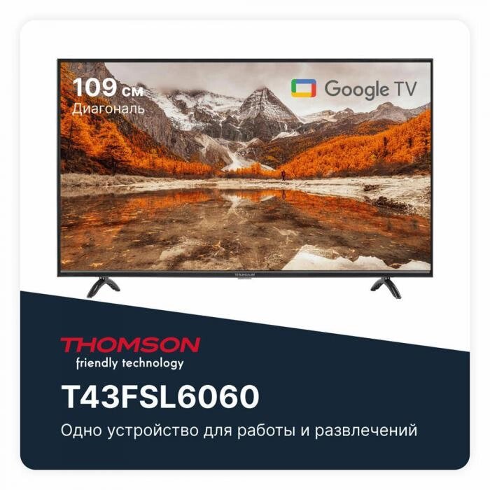 Телевизор 43 дюйма THOMSON T43FSL6060 SMART TV от компании 2255 by - онлайн гипермаркет - фото 1