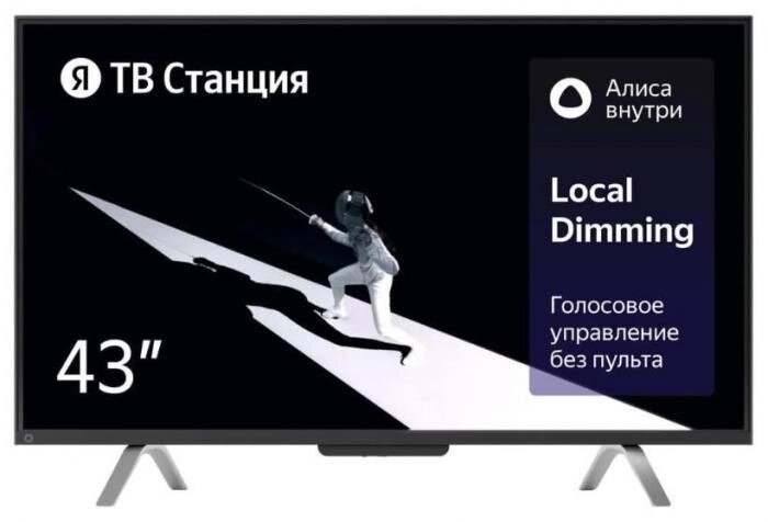 Телевизор 43 дюйма ЯНДЕКС YNDX-00091 UHD SMART TV с Алисой от компании 2255 by - онлайн гипермаркет - фото 1