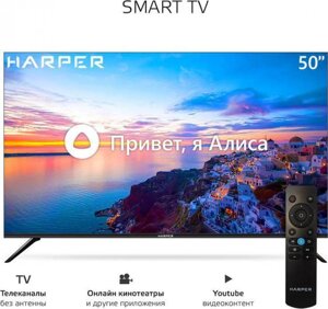 Телевизор 50 дюймов harper 50U661TS SMART TV