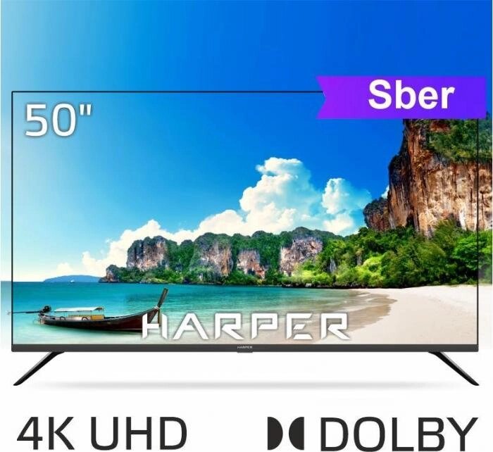 Телевизор 50 дюймов HARPER 50U695TS UHD SMART Салют от компании 2255 by - онлайн гипермаркет - фото 1