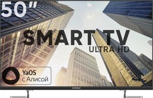 Телевизор 50 дюймов soundmax SM-LED50M05SU