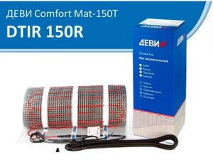 Теплый пол Деви Comfort Mat-150T 1350W 230В 9m2 83030584R