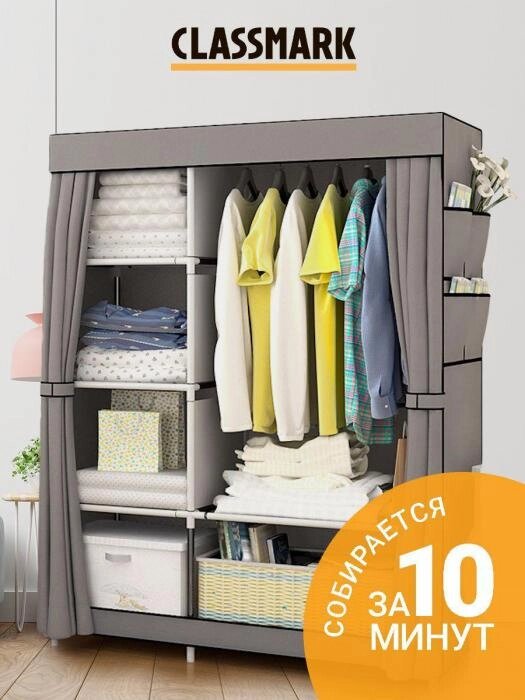 Тканевый каркасный шкаф разборный для одежды VS25 серый складной органайзер из ткани от компании 2255 by - онлайн гипермаркет - фото 1