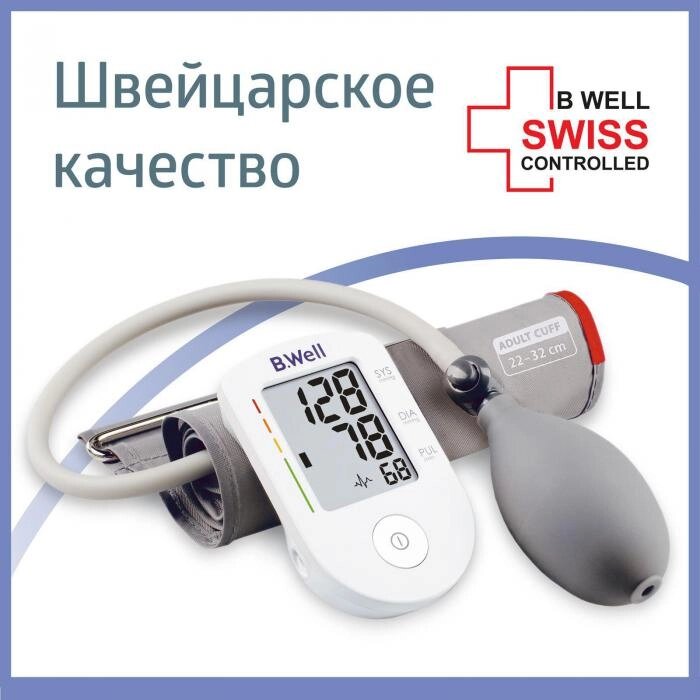 Тонометр полуавтоматический для измерения давления B. Well PRO-30 электронный медицинский для пожилых людей от компании 2255 by - онлайн гипермаркет - фото 1