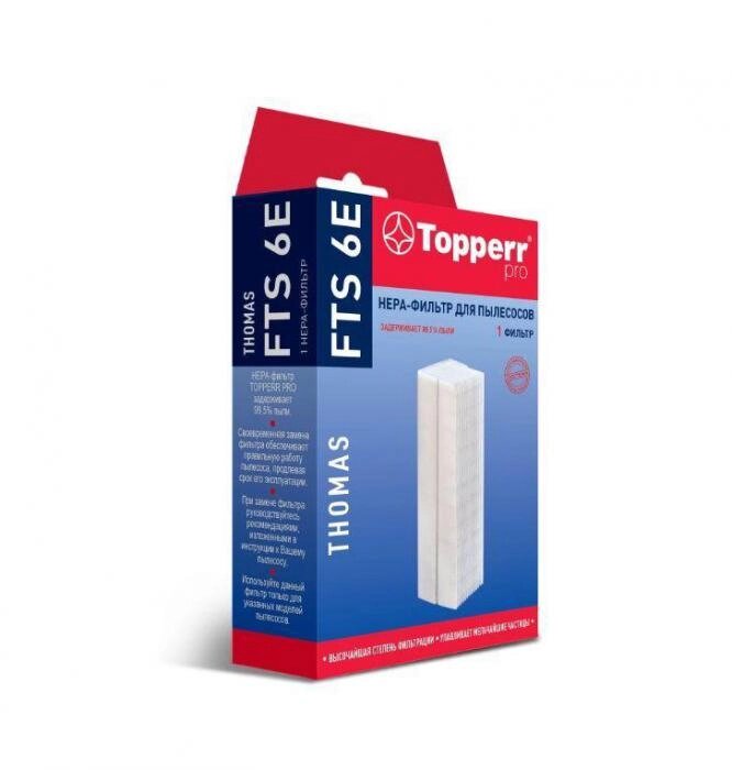 TOPPERR 1133 FTS 6E Hepa-фильтр для пылесосов Thomas Twin H12 от компании 2255 by - онлайн гипермаркет - фото 1