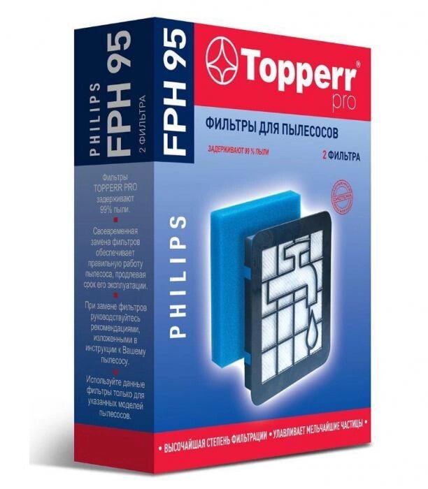 TOPPERR 1191 FPH 95 Комплект фильтров для пылесосов Philips FC9569/01, FC9570/01, FC 9571/01, FC 9573/01, FC9 от компании 2255 by - онлайн гипермаркет - фото 1