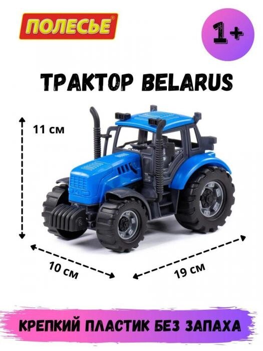 Трактор игрушечный инерционный детский фермерский синий игрушка для мальчиков детей от компании 2255 by - онлайн гипермаркет - фото 1